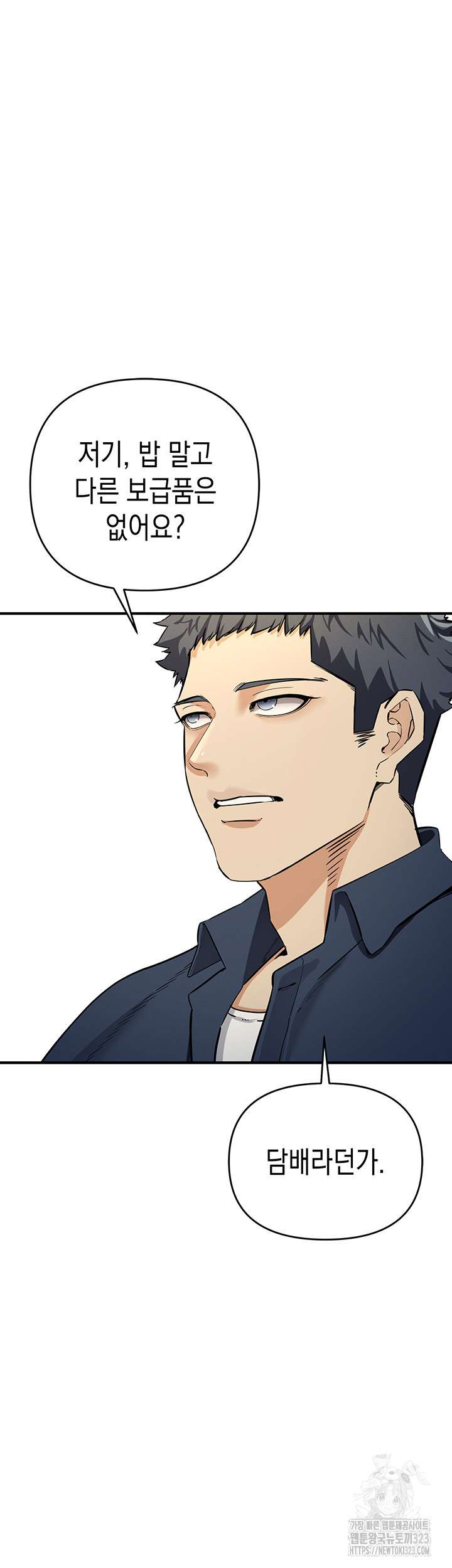 Greed Game Raw Chapter 9 Page 21