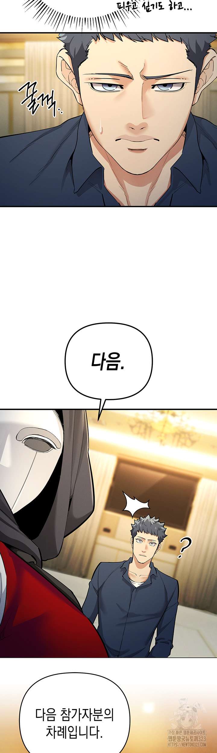 Greed Game Raw Chapter 9 Page 23