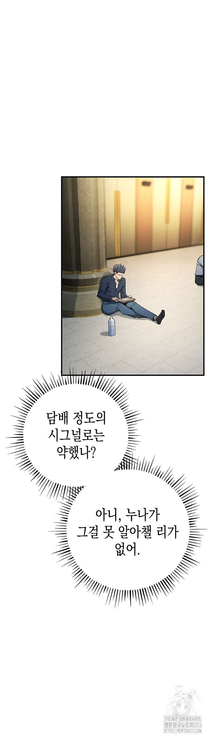Greed Game Raw Chapter 9 Page 27