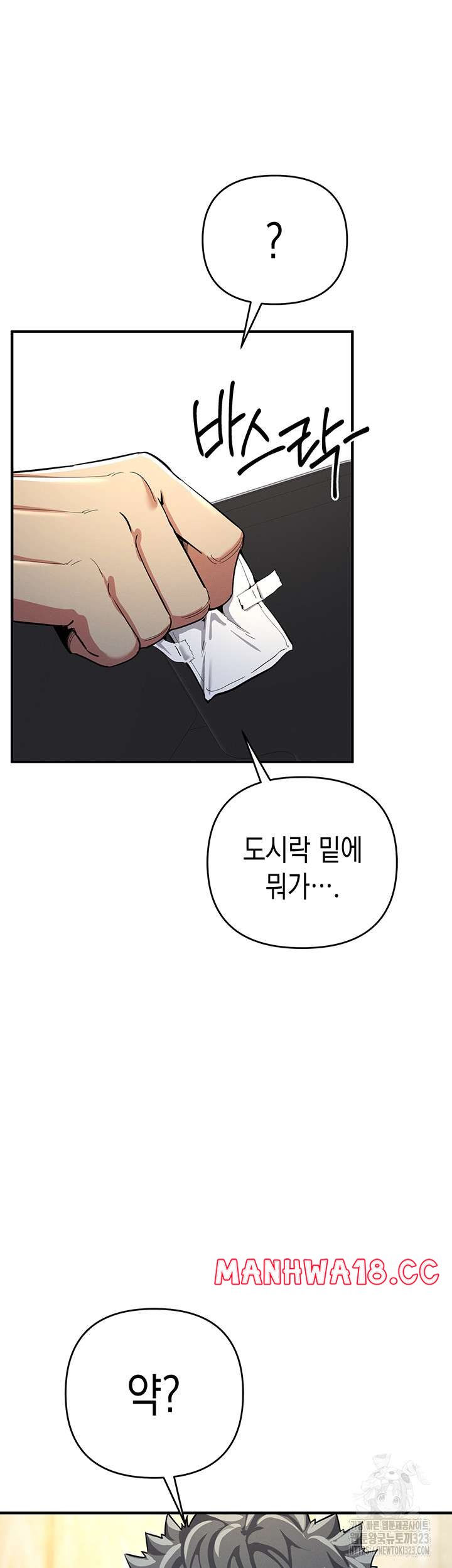 Greed Game Raw Chapter 9 Page 29