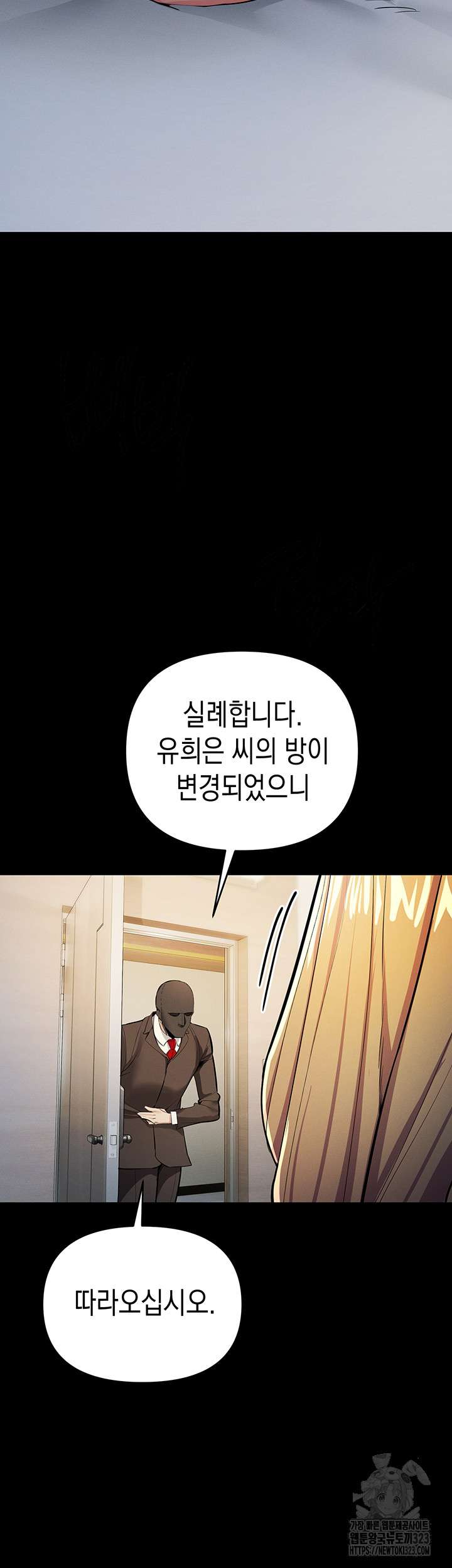 Greed Game Raw Chapter 9 Page 3
