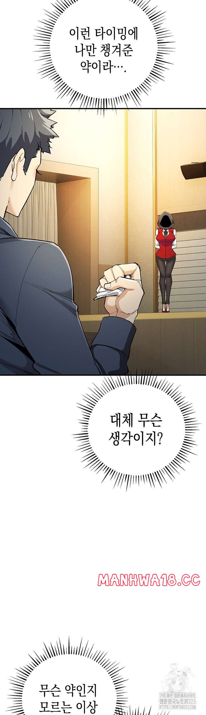 Greed Game Raw Chapter 9 Page 34