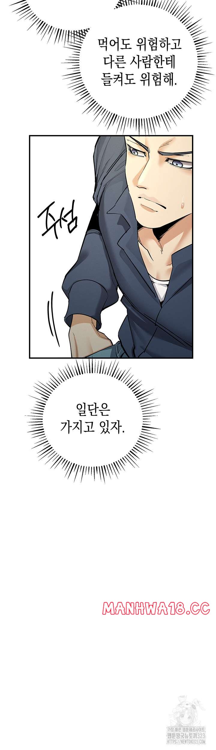 Greed Game Raw Chapter 9 Page 35