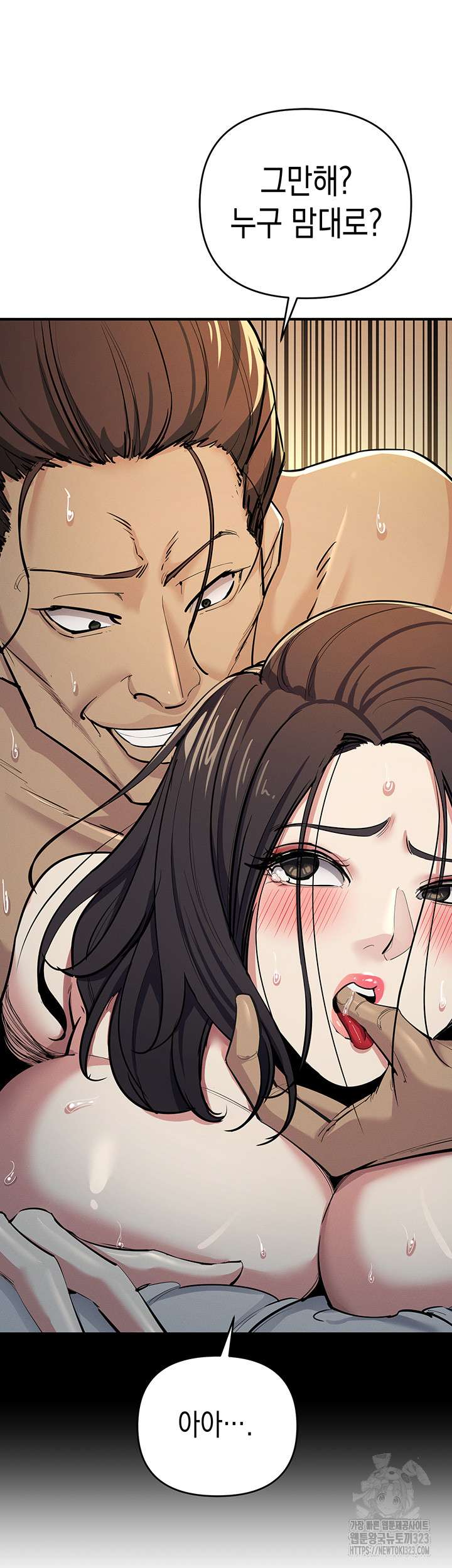 Greed Game Raw Chapter 9 Page 40