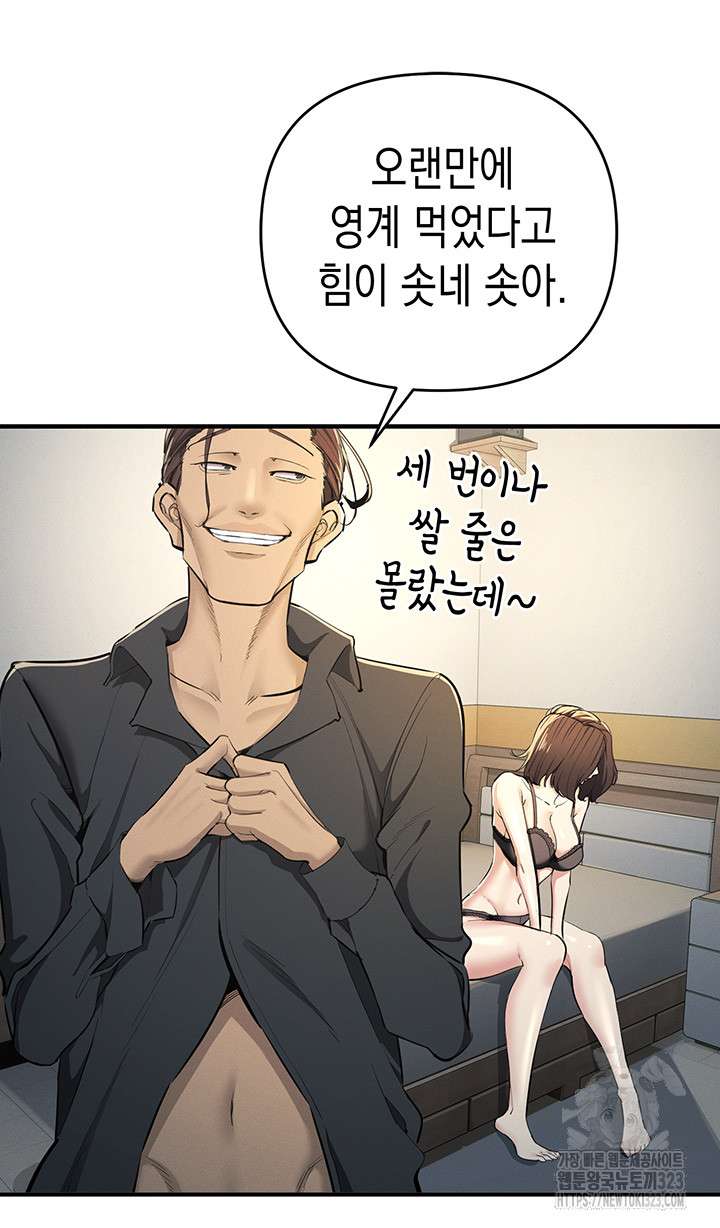 Greed Game Raw Chapter 9 Page 43