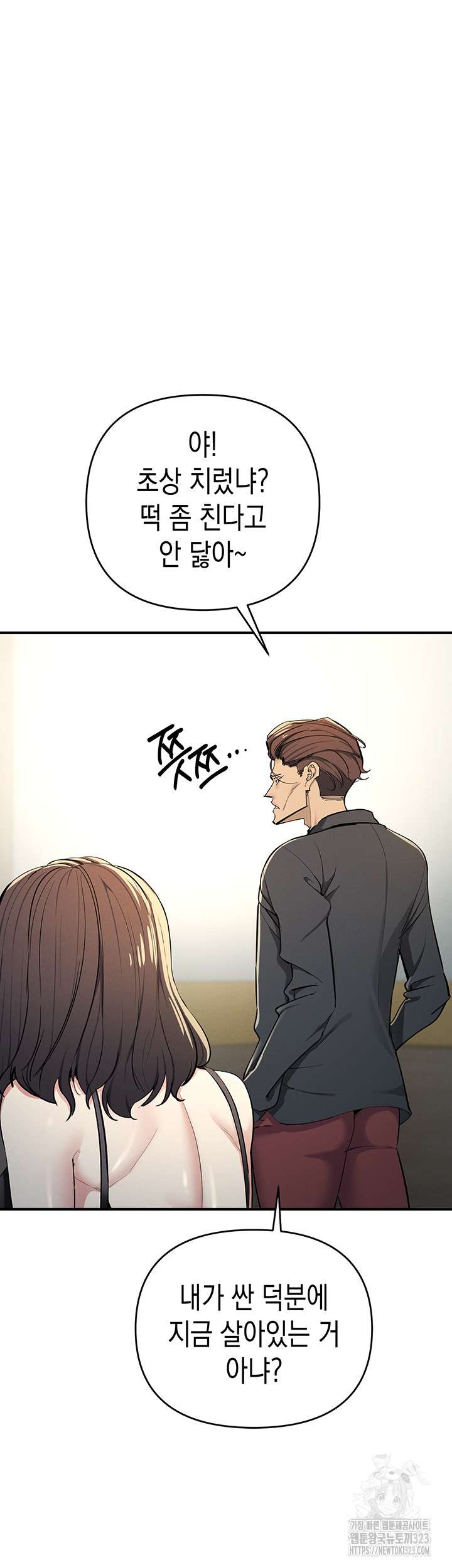 Greed Game Raw Chapter 9 Page 44
