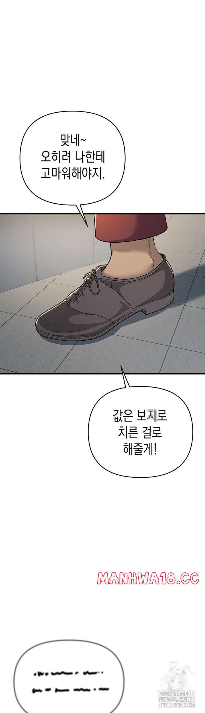 Greed Game Raw Chapter 9 Page 45