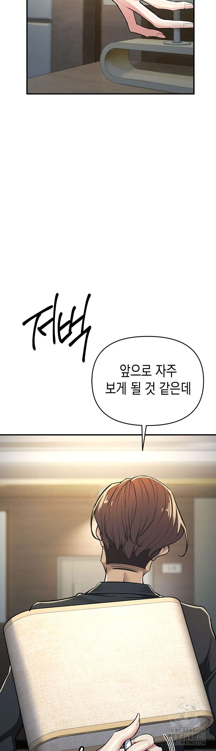 Greed Game Raw Chapter 9 Page 47