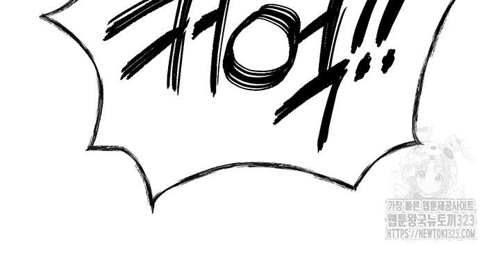 Greed Game Raw Chapter 9 Page 49