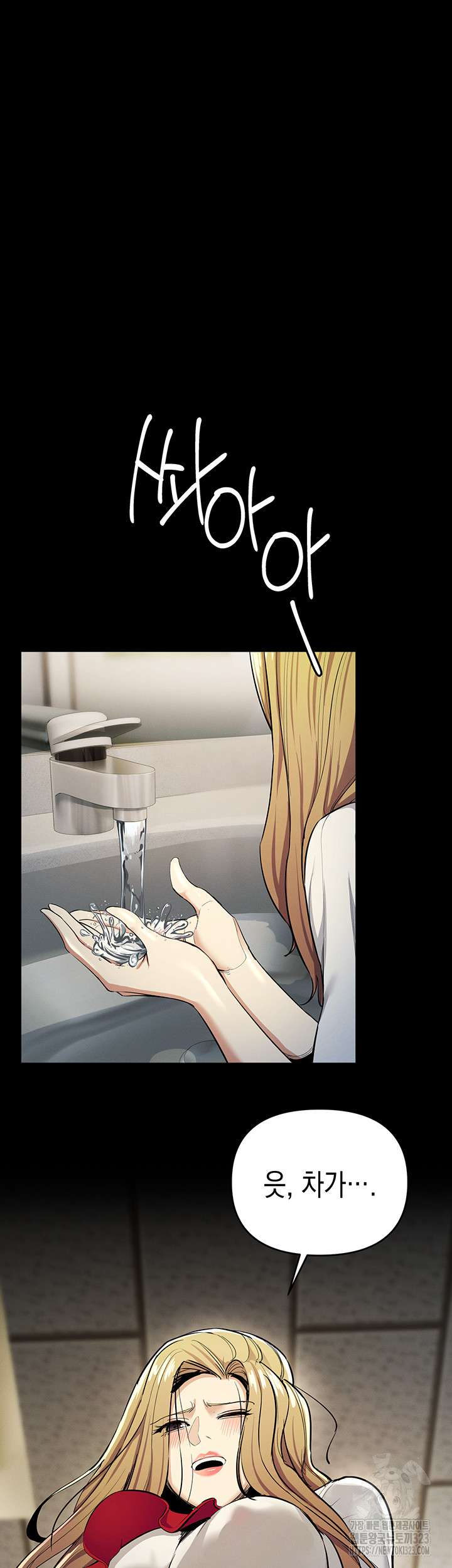 Greed Game Raw Chapter 9 Page 7