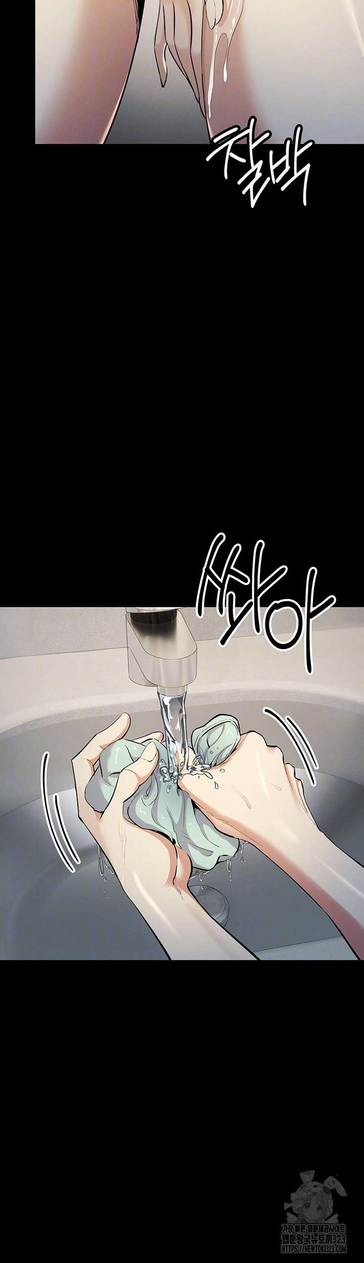 Greed Game Raw Chapter 9 Page 9