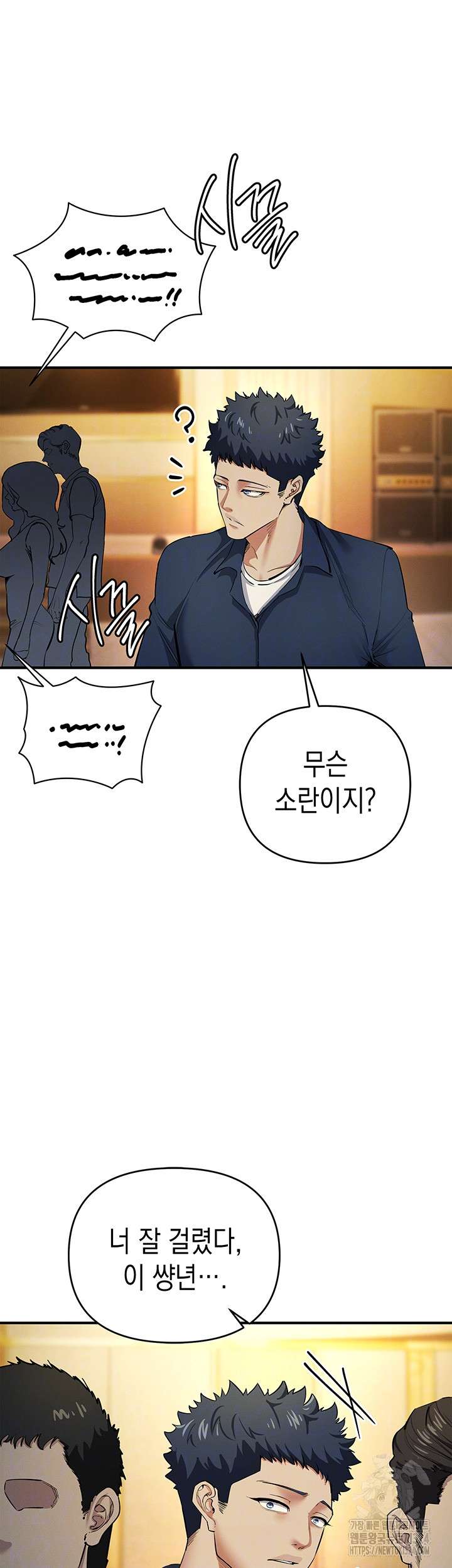 Greed Game Raw Chapter 10 Page 12