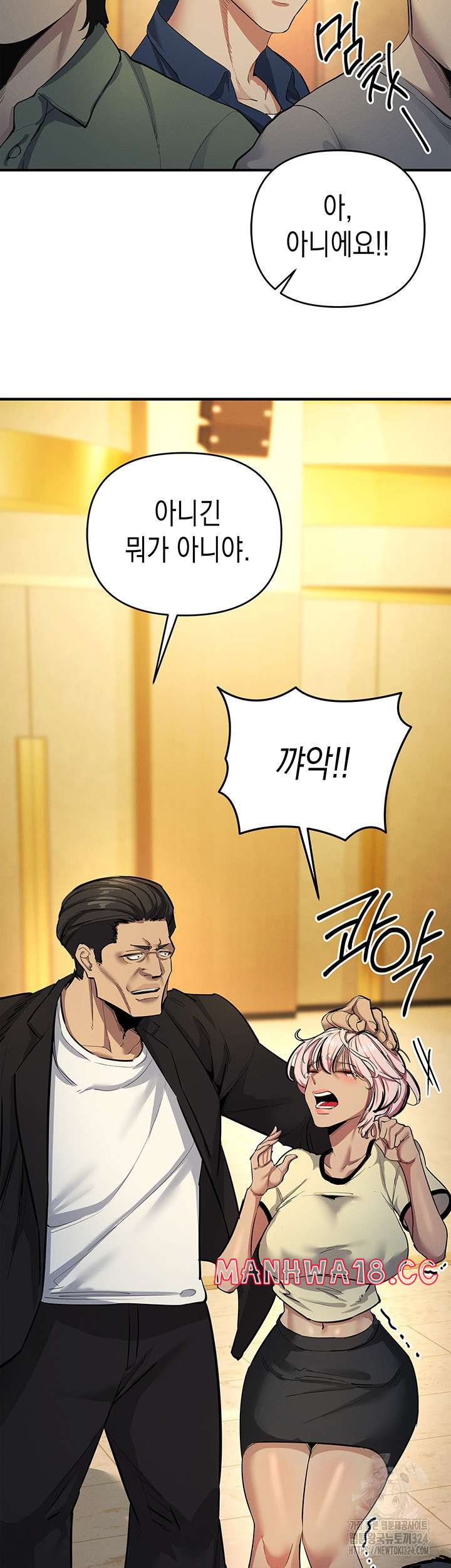 Greed Game Raw Chapter 10 Page 13