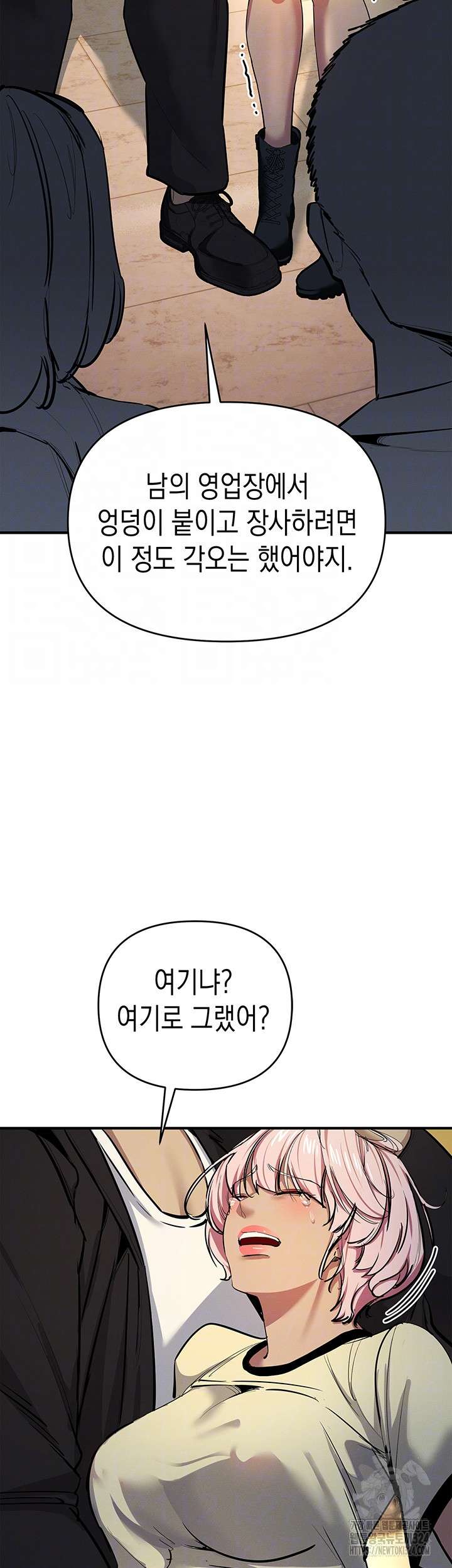 Greed Game Raw Chapter 10 Page 14