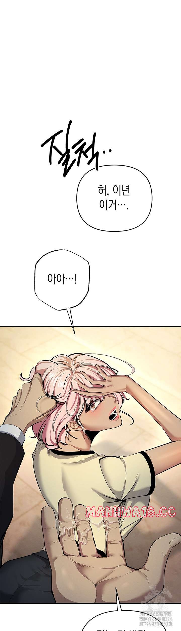 Greed Game Raw Chapter 10 Page 16