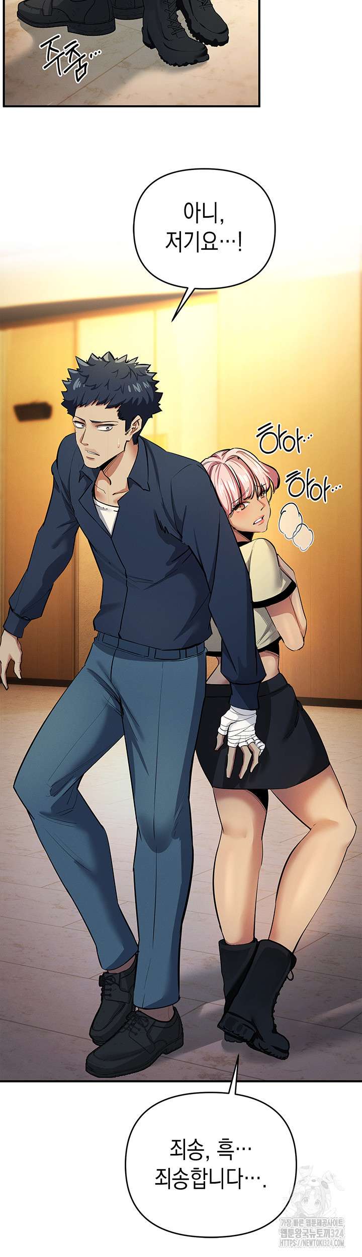 Greed Game Raw Chapter 10 Page 22
