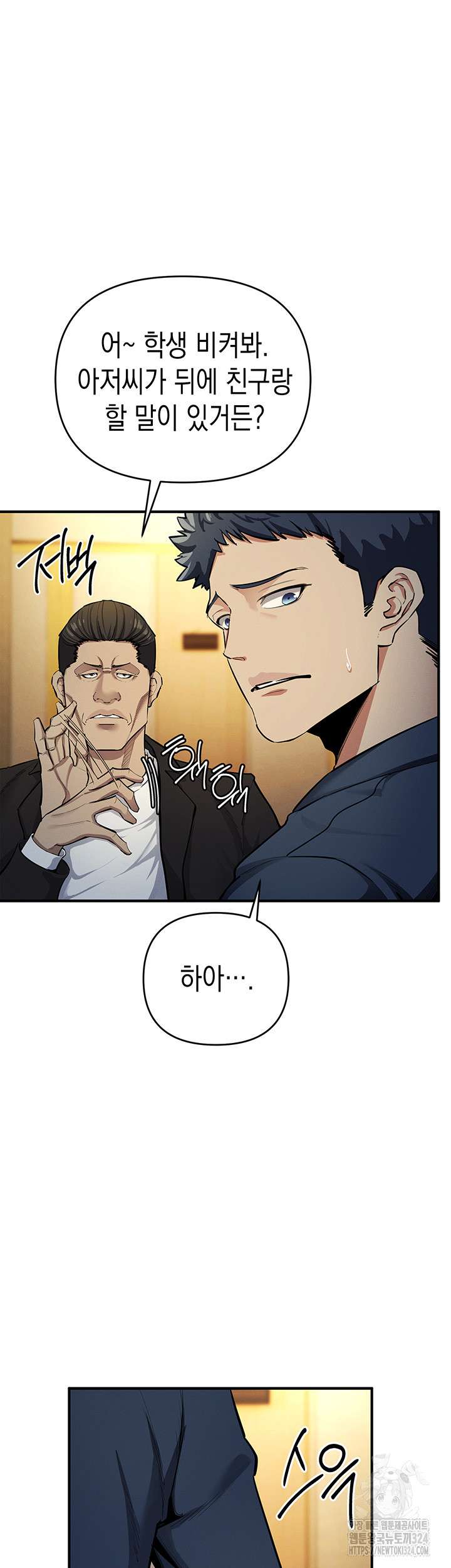 Greed Game Raw Chapter 10 Page 23
