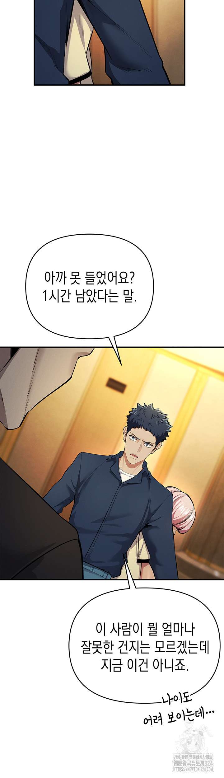 Greed Game Raw Chapter 10 Page 24