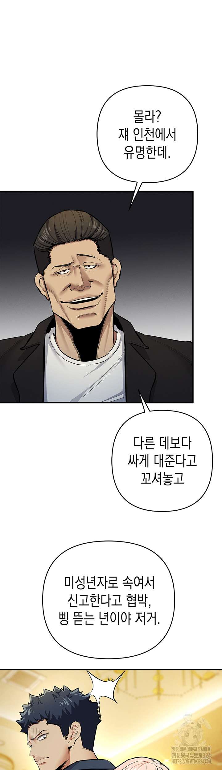 Greed Game Raw Chapter 10 Page 25