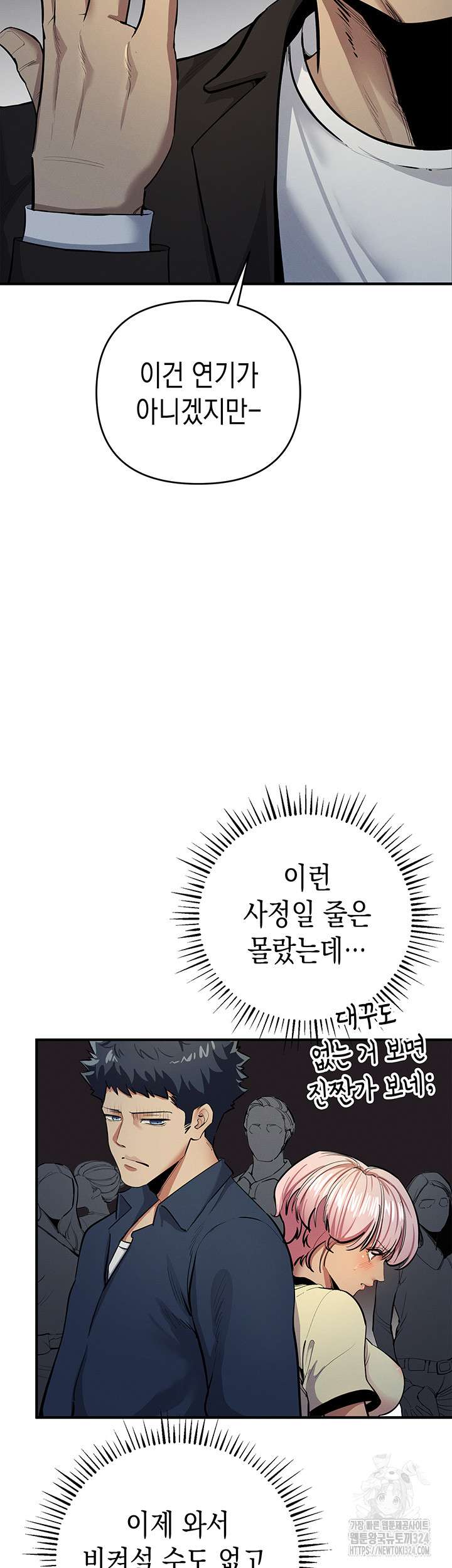 Greed Game Raw Chapter 10 Page 27