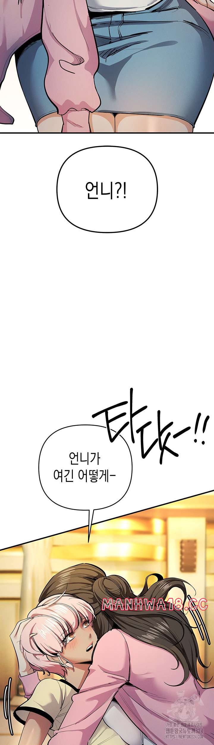 Greed Game Raw Chapter 10 Page 31