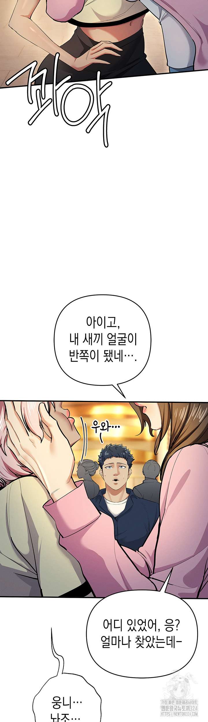 Greed Game Raw Chapter 10 Page 32