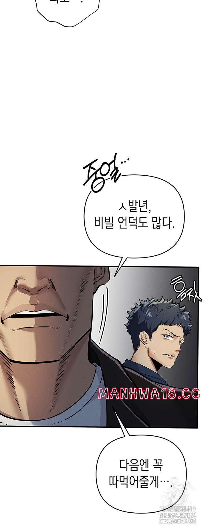 Greed Game Raw Chapter 10 Page 33