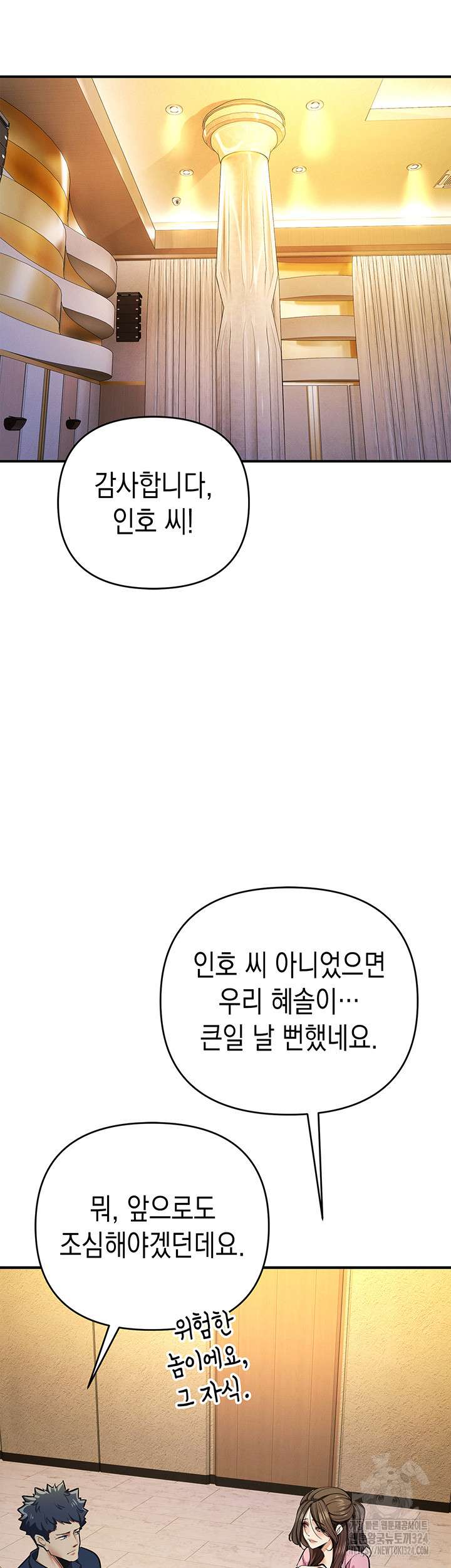 Greed Game Raw Chapter 10 Page 37