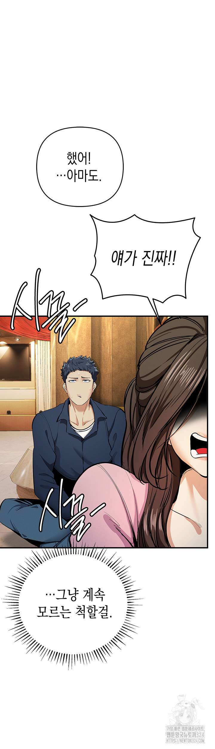 Greed Game Raw Chapter 10 Page 40