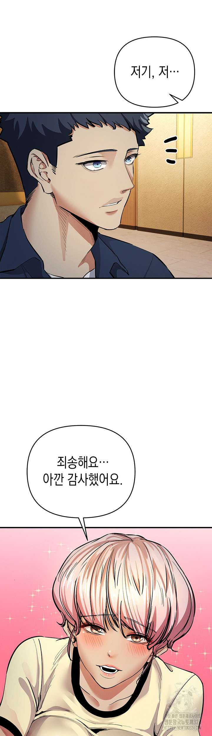 Greed Game Raw Chapter 10 Page 41