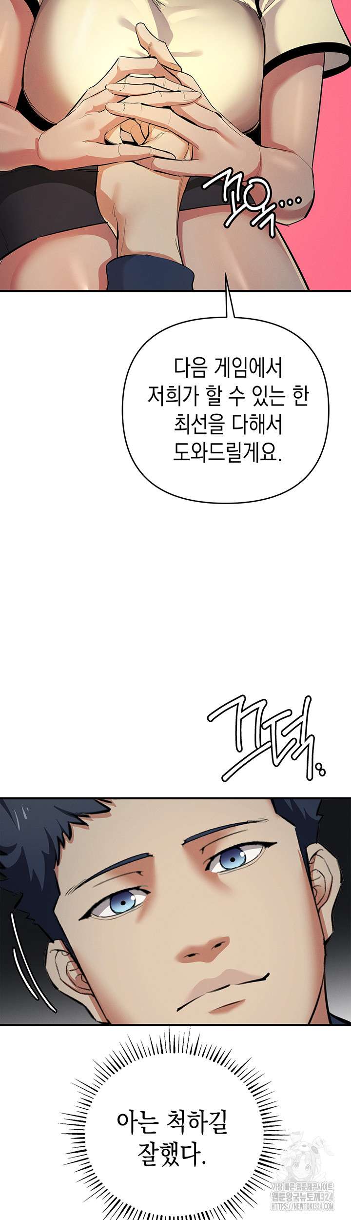 Greed Game Raw Chapter 10 Page 42
