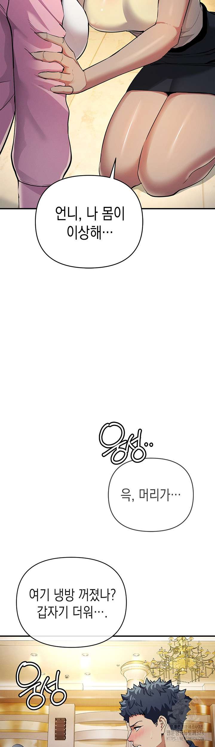 Greed Game Raw Chapter 10 Page 50