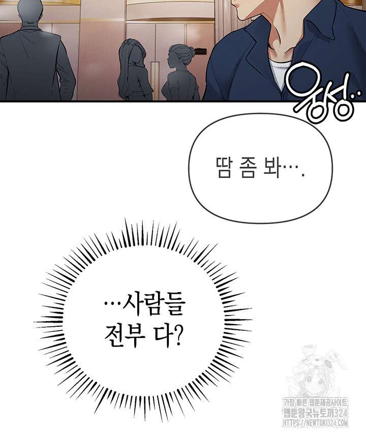 Greed Game Raw Chapter 10 Page 51