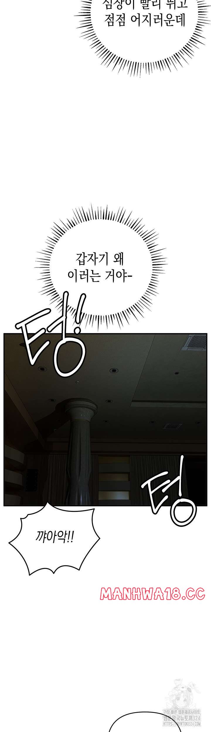 Greed Game Raw Chapter 10 Page 55