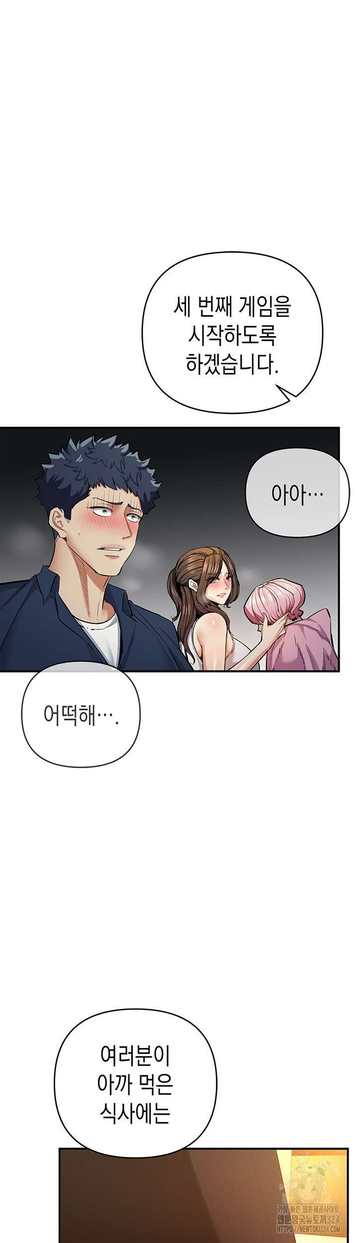 Greed Game Raw Chapter 10 Page 57
