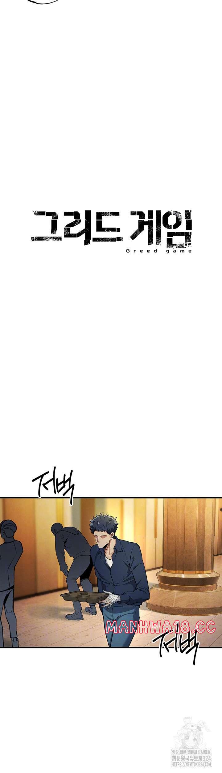 Greed Game Raw Chapter 10 Page 9