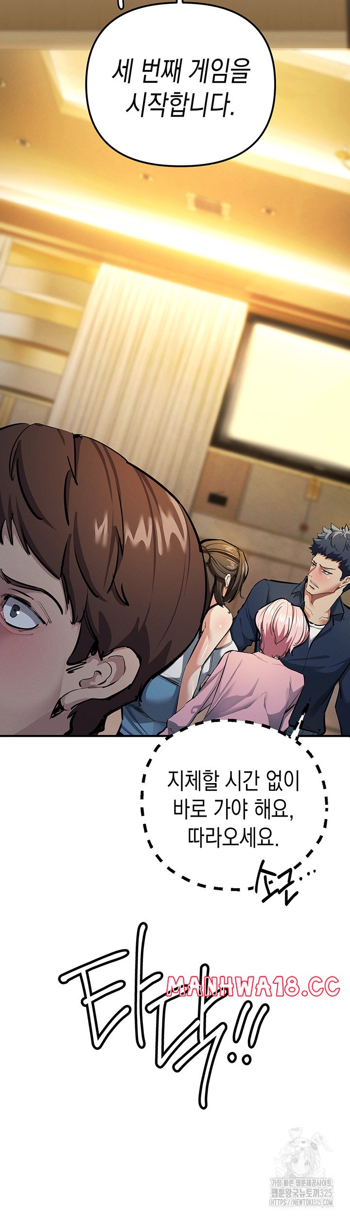 Greed Game Raw Chapter 11 Page 10