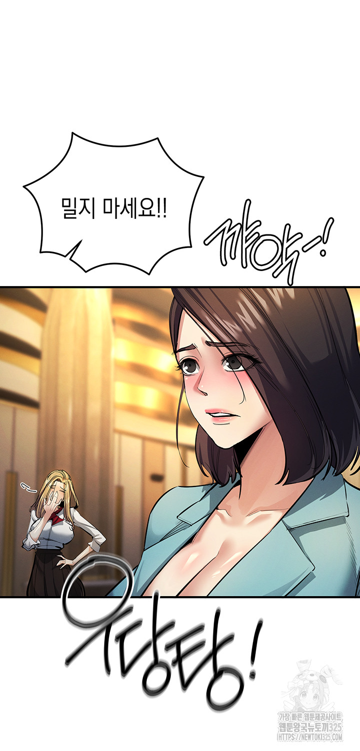 Greed Game Raw Chapter 11 Page 11