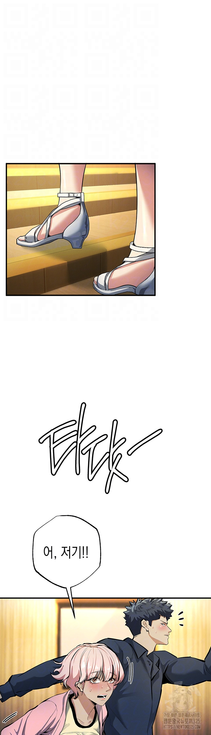 Greed Game Raw Chapter 11 Page 12