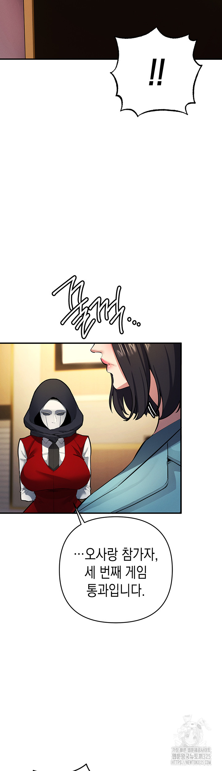 Greed Game Raw Chapter 11 Page 15