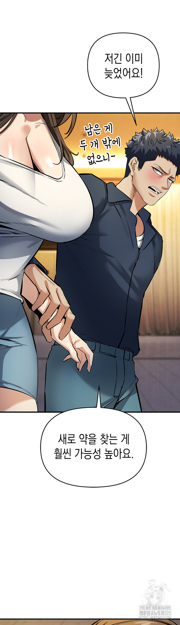 Greed Game Raw Chapter 11 Page 18