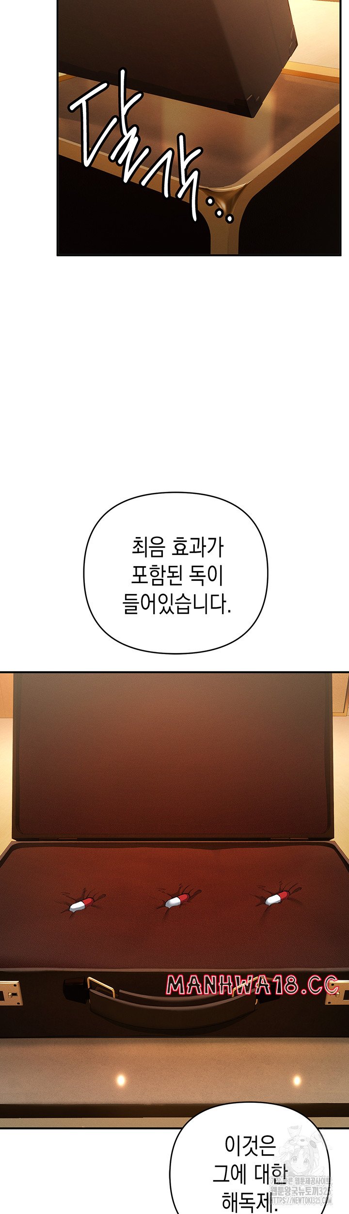 Greed Game Raw Chapter 11 Page 2