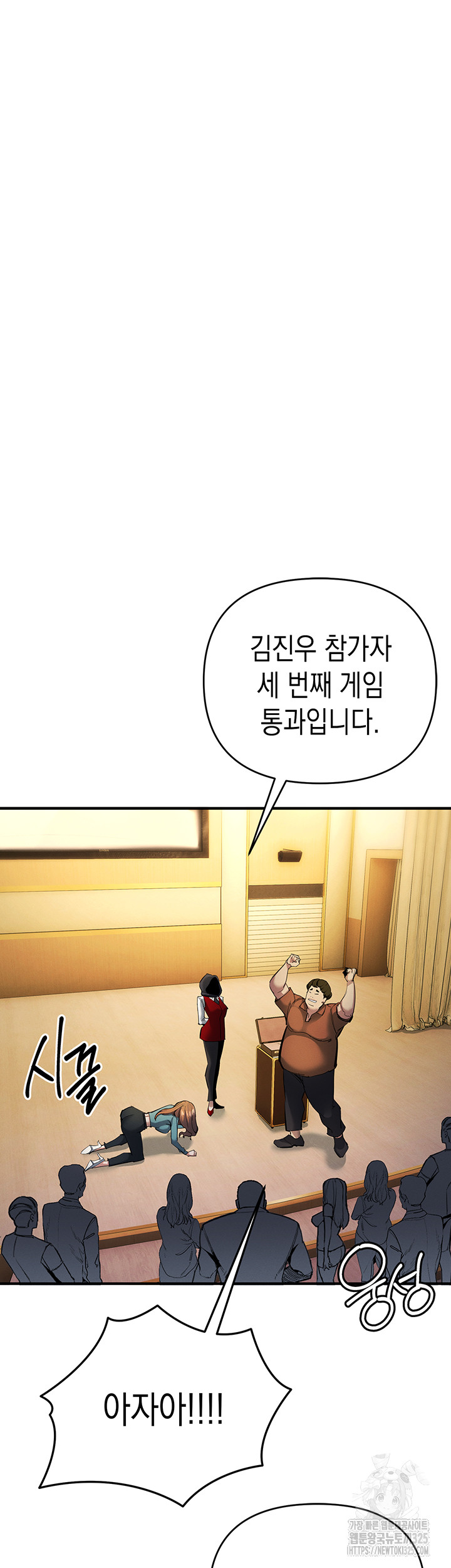 Greed Game Raw Chapter 11 Page 20