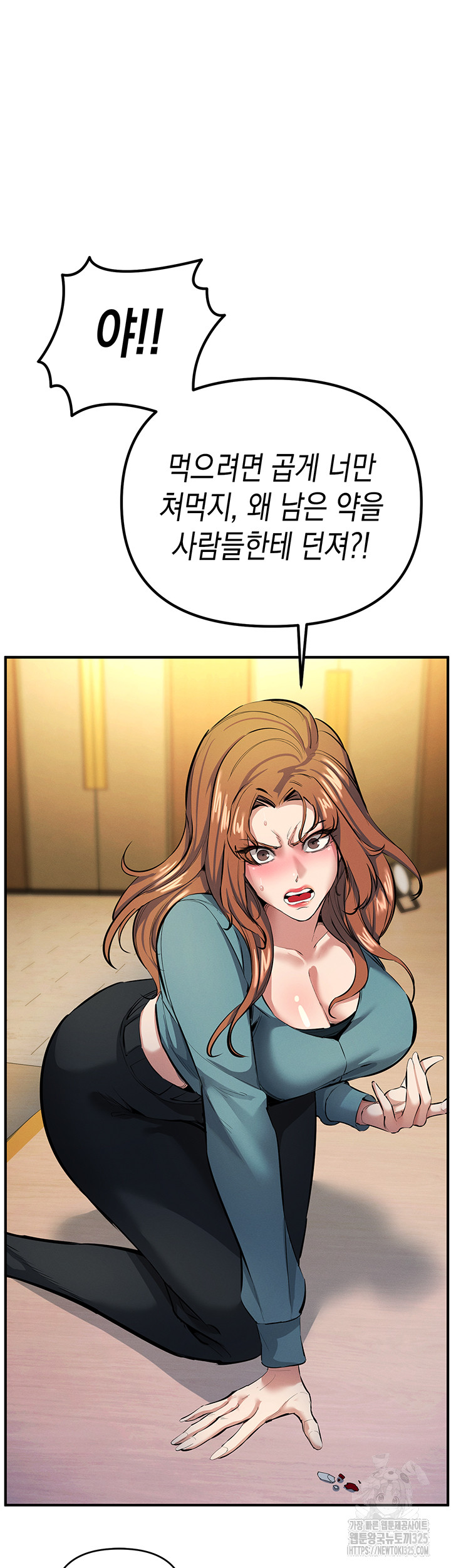 Greed Game Raw Chapter 11 Page 22