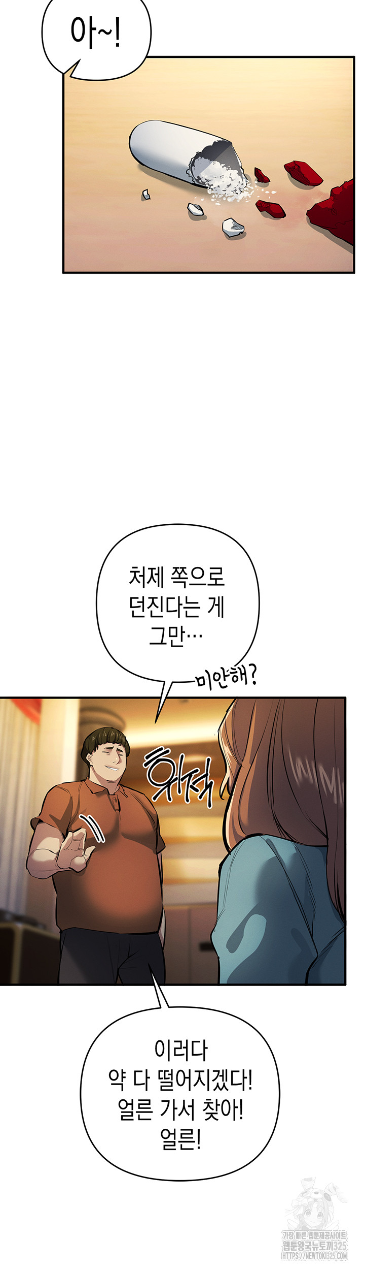 Greed Game Raw Chapter 11 Page 23