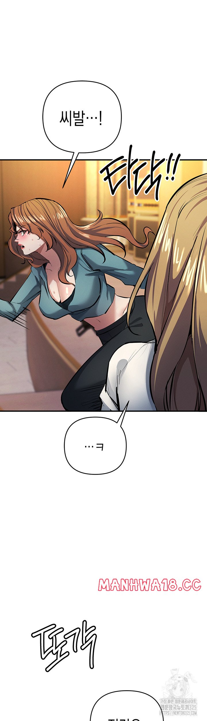 Greed Game Raw Chapter 11 Page 24