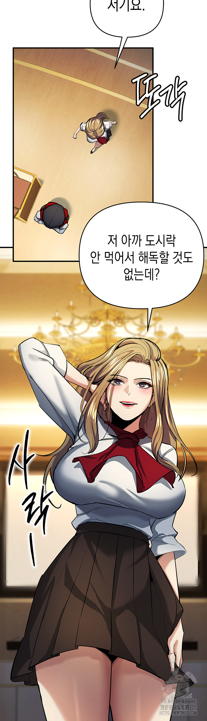 Greed Game Raw Chapter 11 Page 25