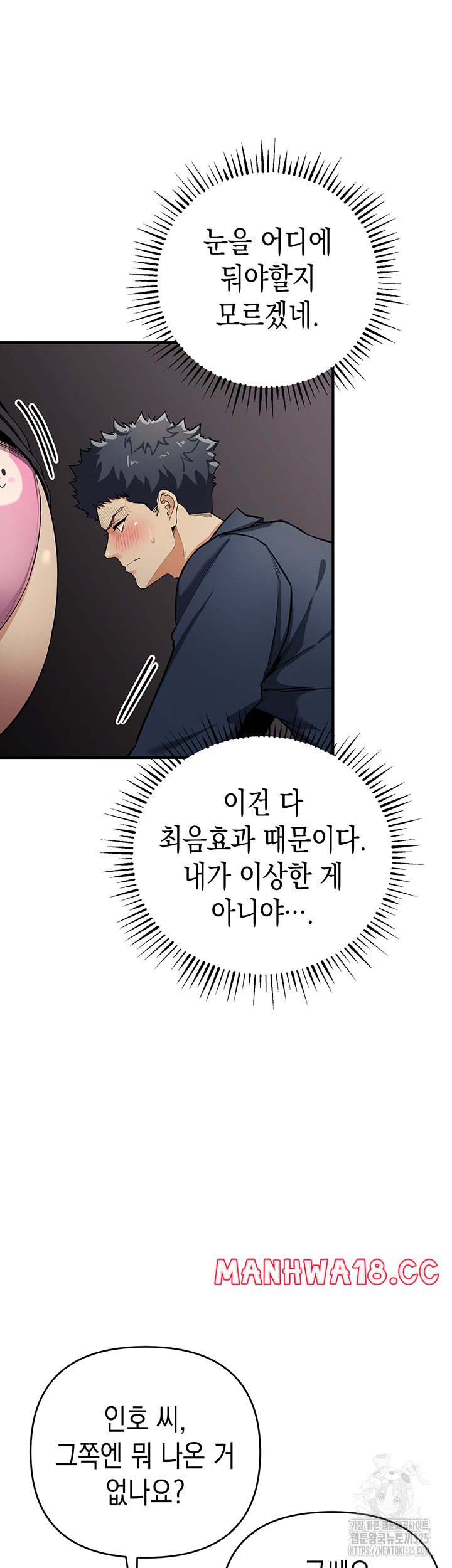 Greed Game Raw Chapter 11 Page 34