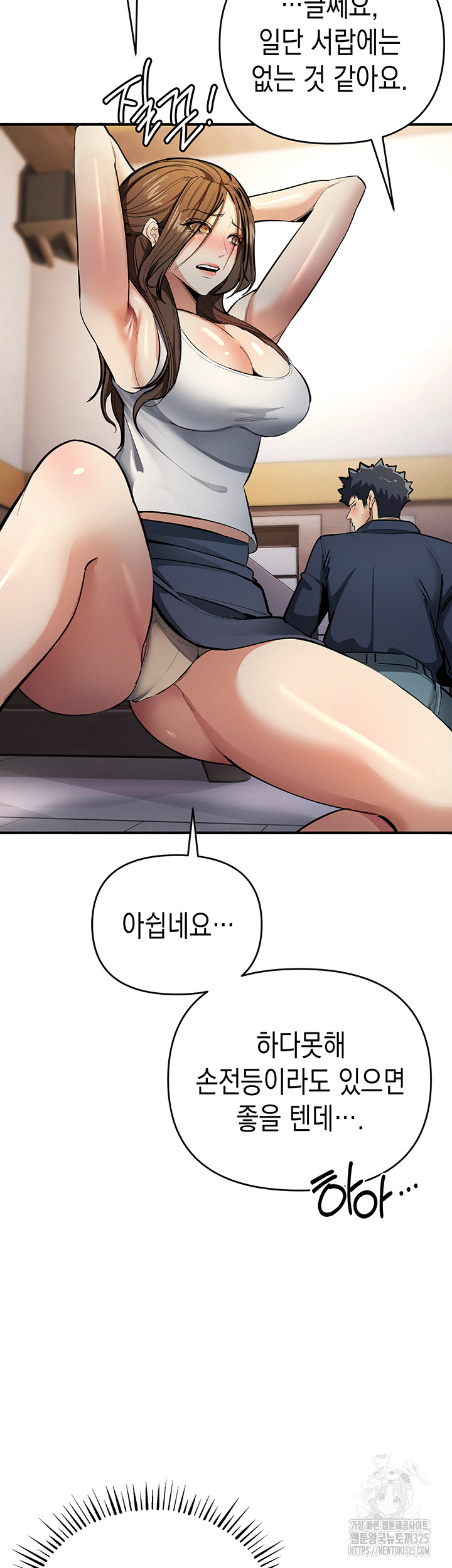 Greed Game Raw Chapter 11 Page 35