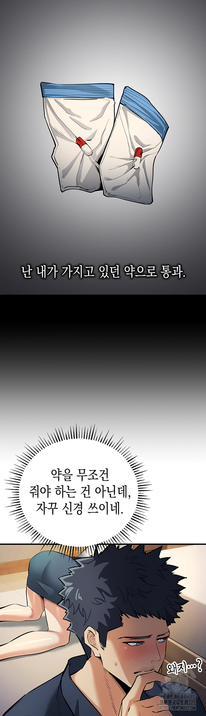 Greed Game Raw Chapter 11 Page 39